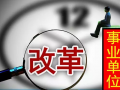 Ո2020ǰ@ЩI(y)λȫD(zhun)/صV//yL/r(nng)