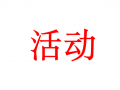 صVF޹˾Ůί P(gun)_չ 2019 ꡰˡxӵ֪ͨ