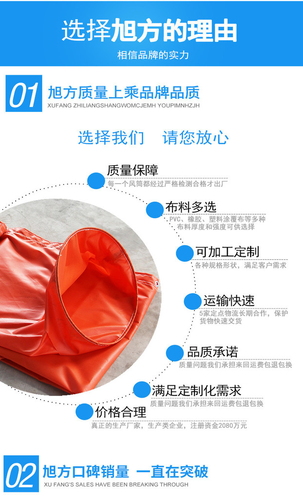 礦用風筒 礦用防爆風筒 煤礦用風筒13921895068旭方銷售 礦用風筒 礦用防爆風筒 煤礦用風筒13921895068旭方銷售