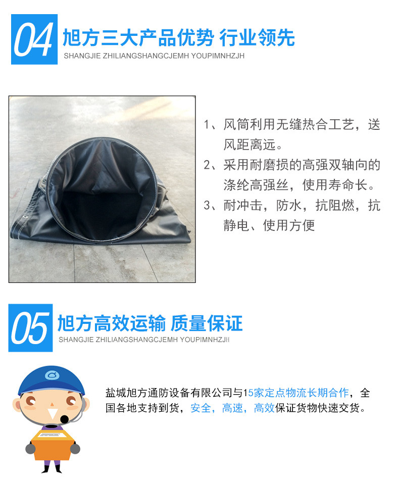 礦用風筒 礦用防爆風筒 煤礦用風筒13921895068旭方銷售 礦用風筒 礦用防爆風筒 煤礦用風筒13921895068旭方銷售
