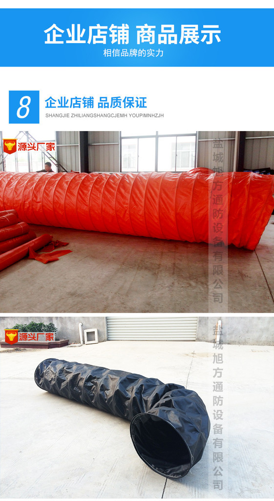 礦用風筒 礦用防爆風筒 煤礦用風筒13921895068旭方銷售 礦用風筒 礦用防爆風筒 煤礦用風筒13921895068旭方銷售