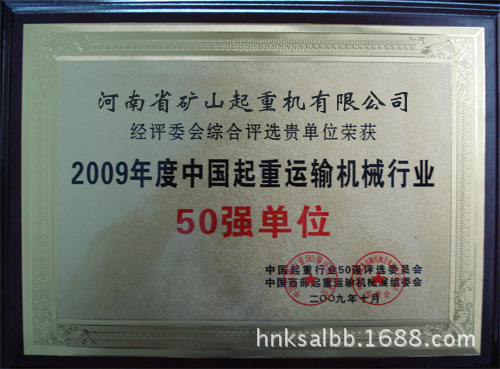 2009Ї\ݔCеИI(y)50