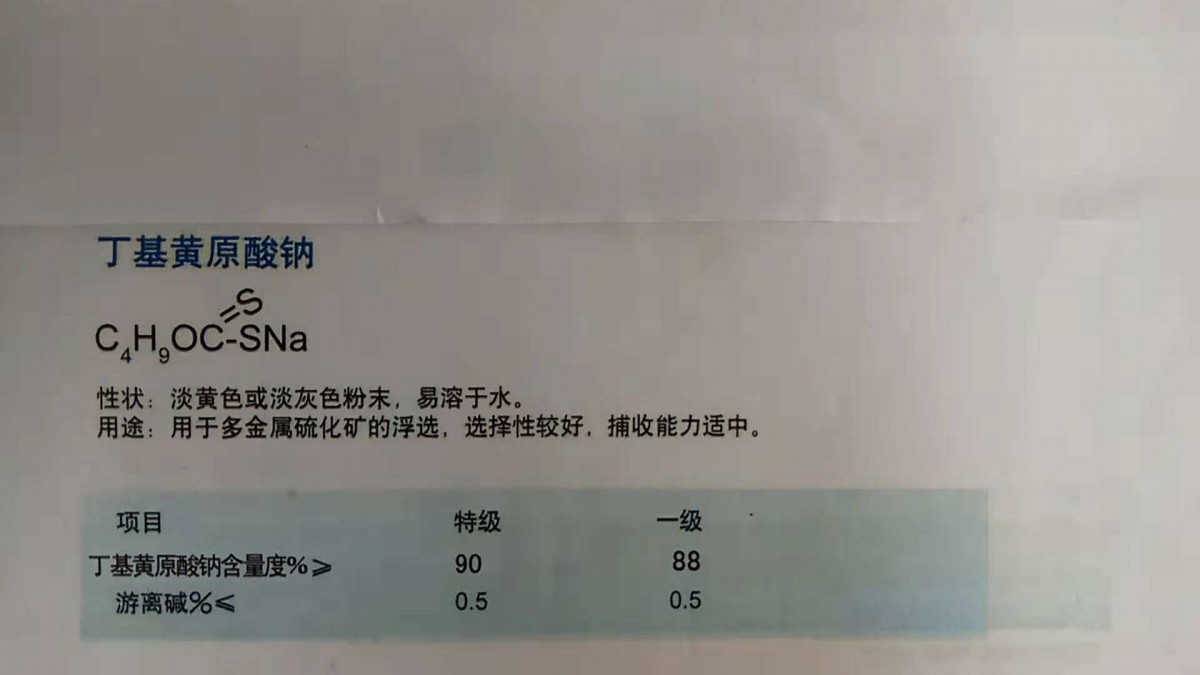 點(diǎn)擊打開原圖 丁黃藥