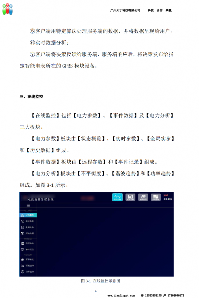 云平臺(tái)-2