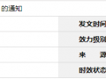 |(zh)(gu)YԴP(gun)ӡl(f)(sh)|(zh)YϹk֪ͨ