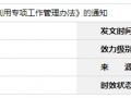 Va(chn)YԴYԴP(gun)ӡl(f)Va(chn)YԴ(ji)scCÌ(xing)k֪ͨ