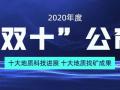 Ї|(zh)W(xu)2020 ʮ|(zh)ҵVɹʮ|(zh)ƼM(jn)չҕԣ