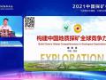 2021Ї̽V}ϽVI(y)ꐾӣVa(chn)YԴǽ(jng)(j)ɳm(x)l(f)չĻʯ