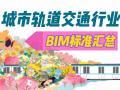 ܉ͨИI(y)BIM(bio)(zhn)R
