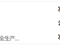 ຣʡP(gun)ڼӏ(qing)¶VɽO(jin)ɴʩȫ