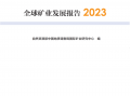 ȫVI(y)l(f)չ(bo)2023Va(chn)YԴY(ji)(gu)F(xin)׃(zhn)dVa(chn)a(chn)