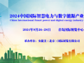2024uHǻc(sh)Դa(chn)I(y)[