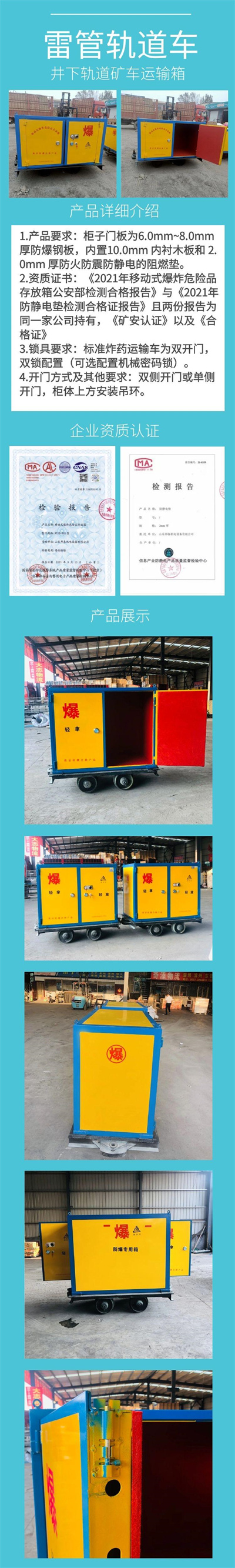 雷管運(yùn)輸車