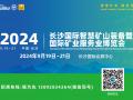 308Ҳُ(gu)̼CIMESE2024I(lng)ИI(y)ُ(gu)VI(y)ȫa(chn)I(y)ȫُ(gu)(j)ƽ_(ti)