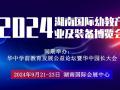 2024׽Ʒչ[(hu)|׽չ(hu)|όW(xu)ǰչ(hu)
