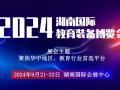  2024Ͻչ[(hu)|ǻ۽չ(hu)|Ͻbչ