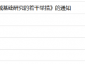ȻYԴP(gun)ӡl(f)P(gun)ڼӏ(qing)ȻYԴI(lng)A(ch)оe롷֪ͨ