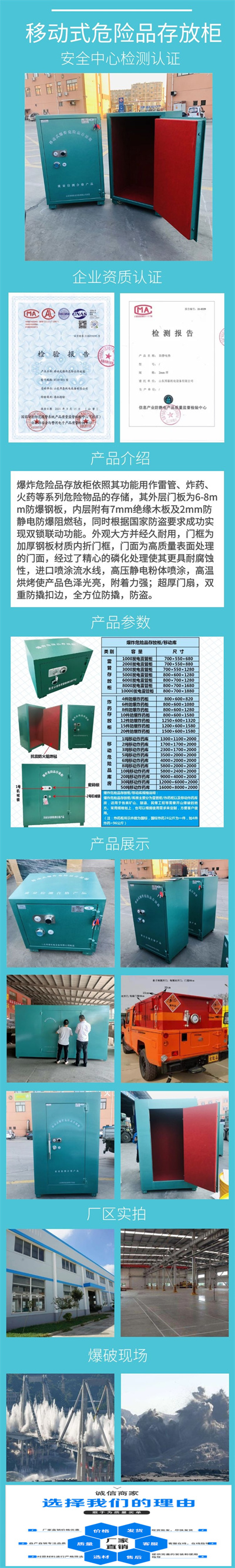 鋼板柜